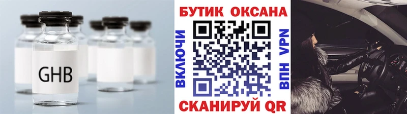 shop клад Ясный БУТИРАТ буратино купить наркоту