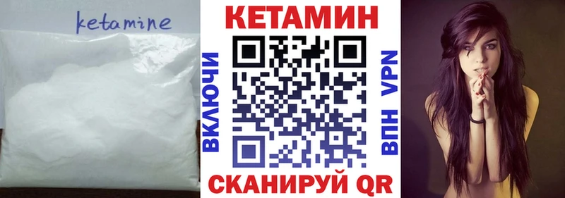 купить закладку Ясный КЕТАМИН ketamine