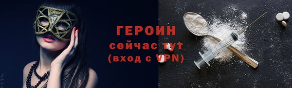 героин Абдулино